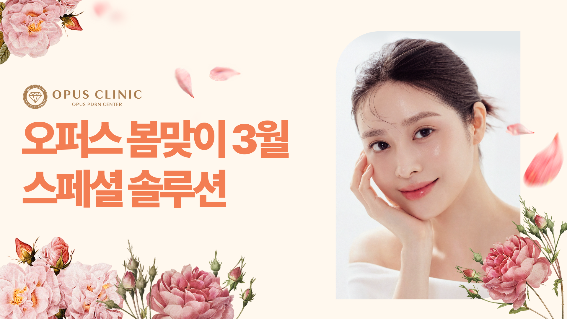 3월 스페이셜 솔루션