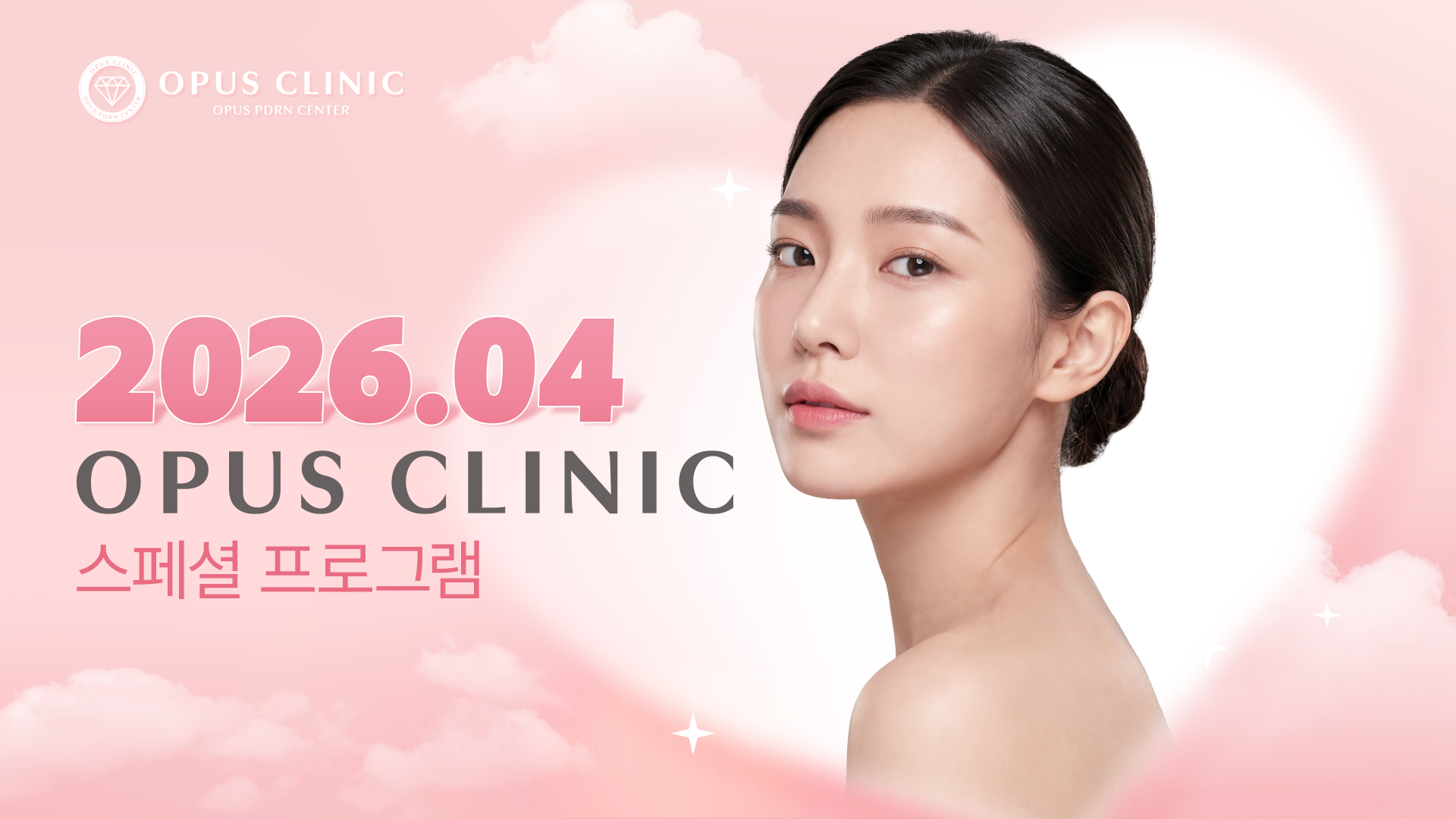 4월 스페셜 프로그램