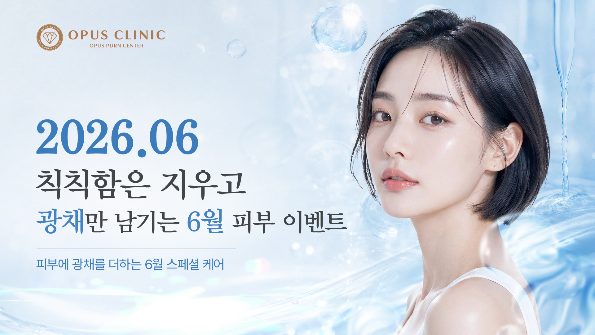 6월 이벤트
