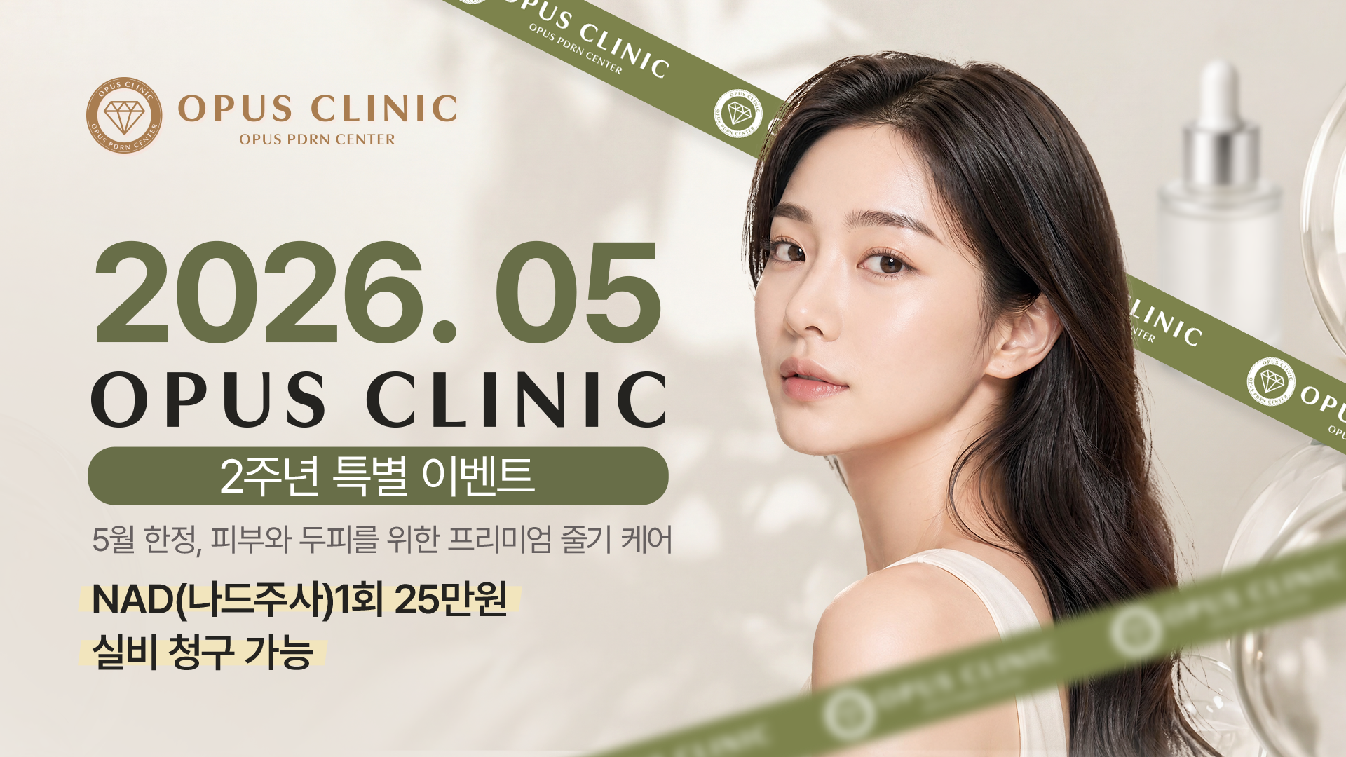 2주년 특별 이벤트